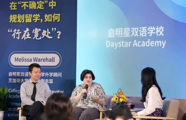 启明星双语学校