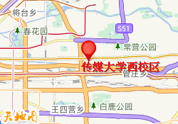 传媒大学西校区