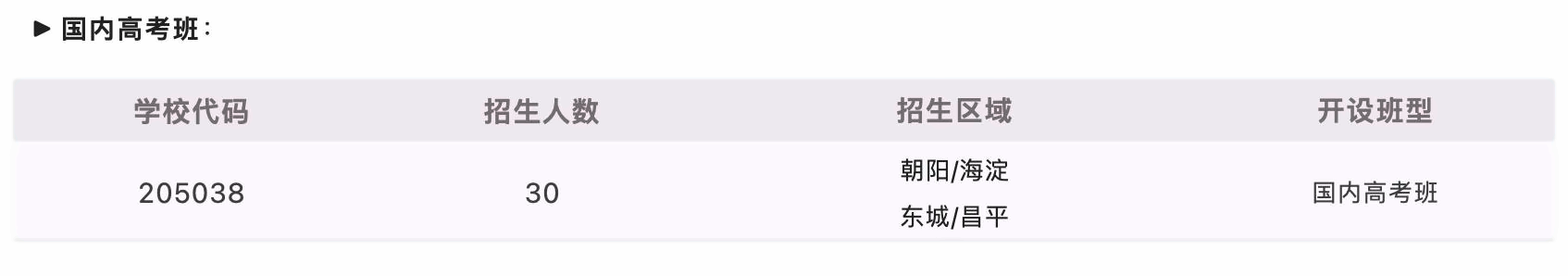 北外