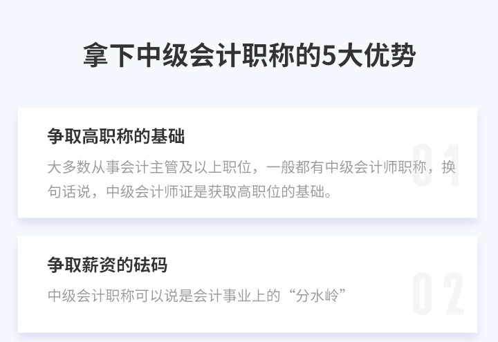 五大优势