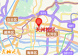 天河校区