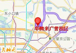 华腾来广营校区