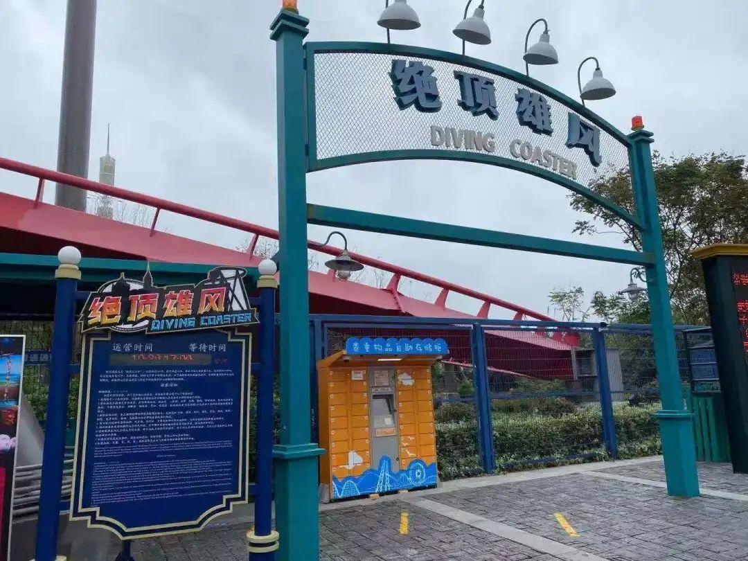上海欢乐谷主题乐园.jpg