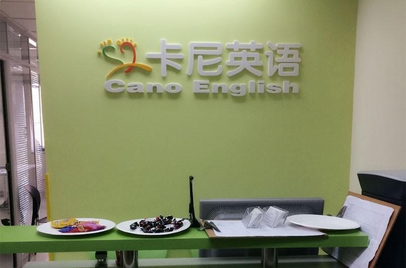 卡尼英语