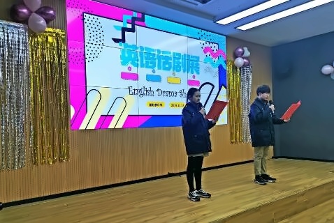上海新虹桥中学中加国际班2019年英语话剧展活动
