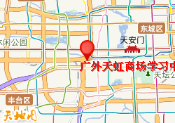 广外天虹商场学习中心