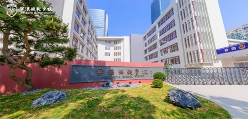 宁波协和学校大门