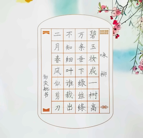 汉字