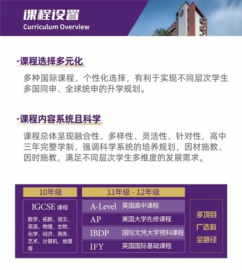 长沙康礼克雷格学校