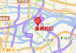 番禺校区
