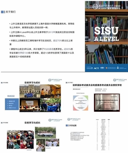 上外立泰剑桥线上开放日2.jpg