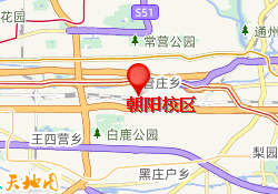 朝阳校区