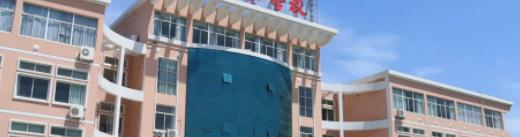 象山港高级技工学校5