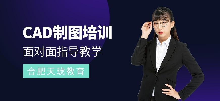 合肥cad培训