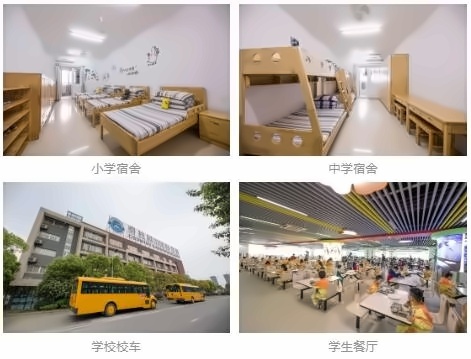 寄宿学校.jpg