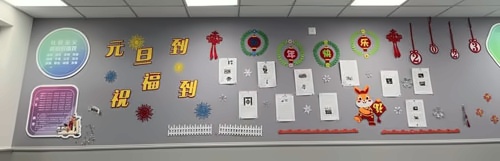 班级文化