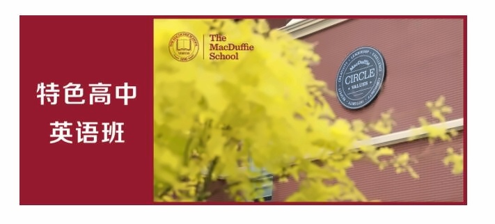 天津美达菲国际学校