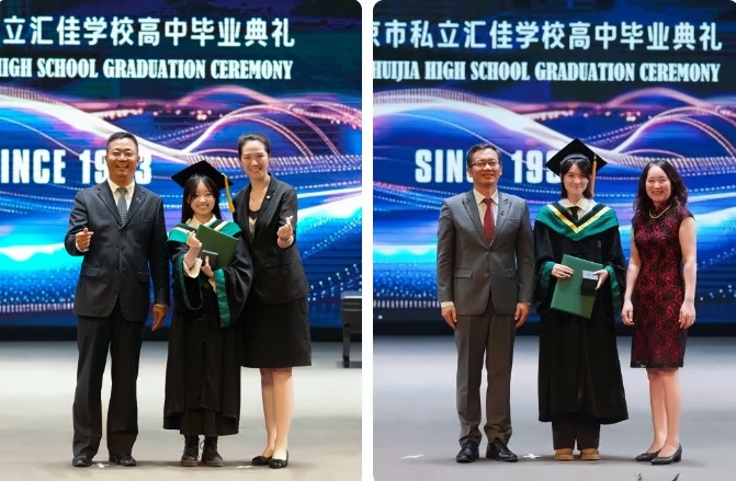 北京市私立汇佳学校高中毕业典礼