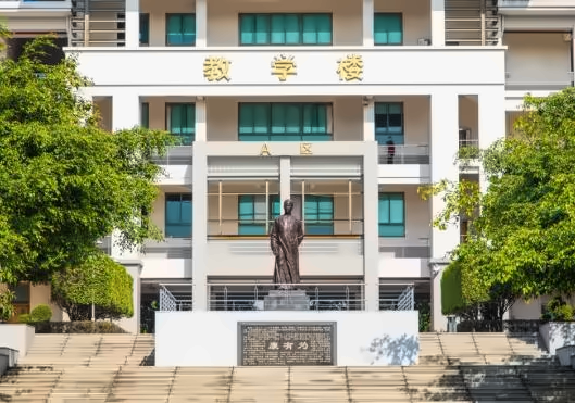 华南师范大学国际本科出国留学