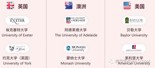 美华学校UIA契约保障院校.jpg