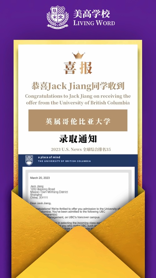 喜报