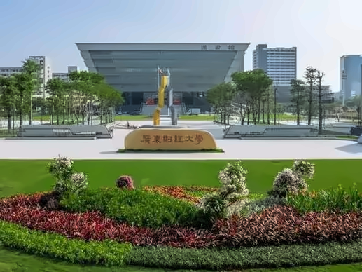 广东财经大学出国留学