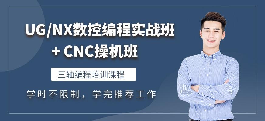 三轴编程培训课程
