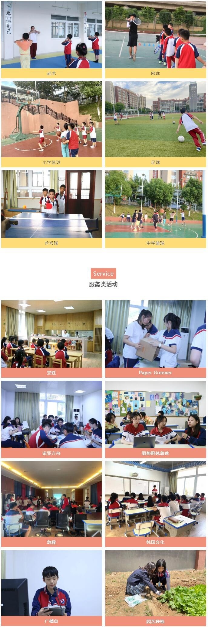 南京句容碧桂园学校
