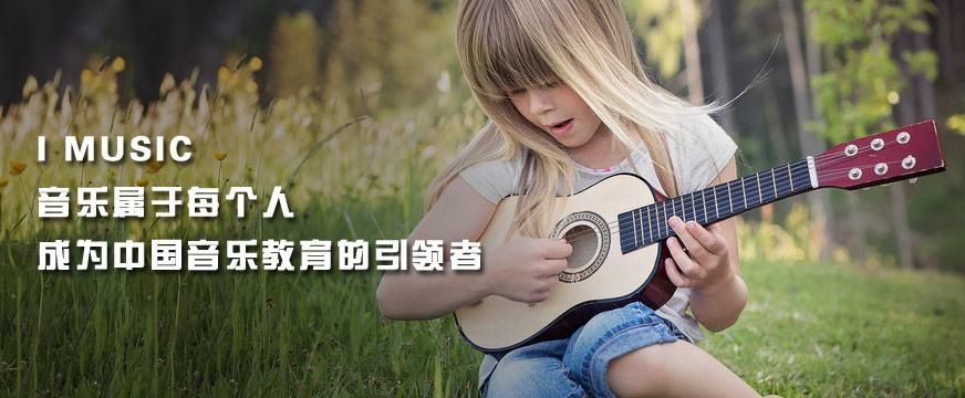 北京高考音乐机构