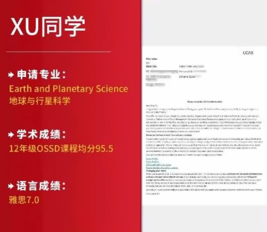 新虹桥中加班同学就喜提帝国理工大学的OFFER.jpg