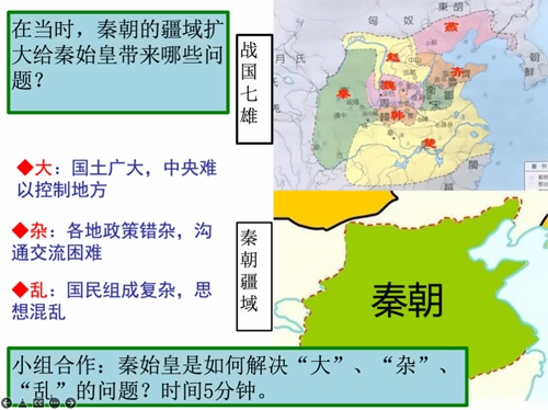 历史课