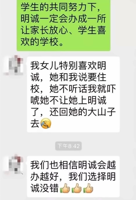 北京明誠外國語學校 | 做值得家長信賴的國際學校