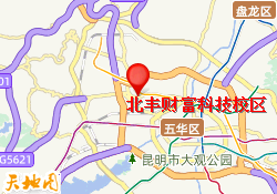 北丰财富科技校区