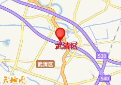 武清区