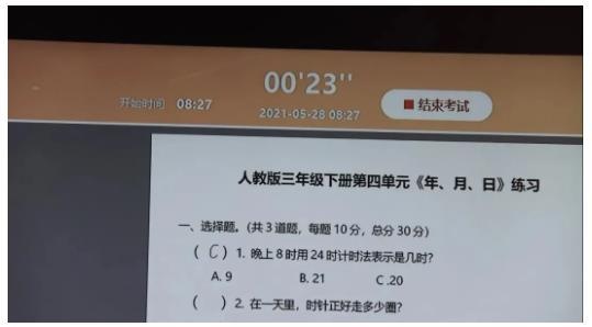 广州斐特思公学