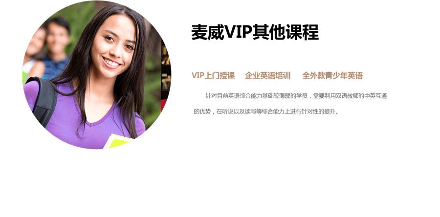 雅思英语培训学校，帮助学员打造纯正英语发音