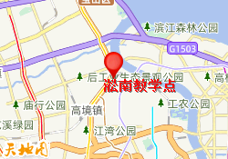 淞南教学点