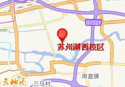 苏州湖西校区