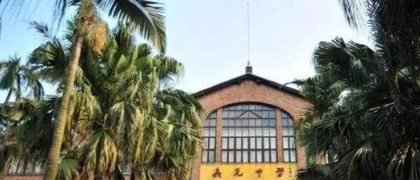 广州真光中学2021年报名条件、招生要求、招生对象