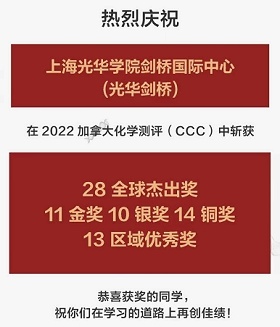 48位光剑学子在加拿大化学测评（CCC）中获奖.jpg