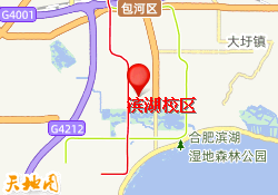 滨湖校区