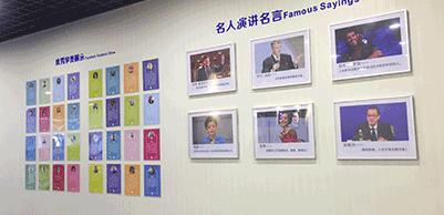 信息墙