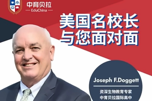 中育贝拉
