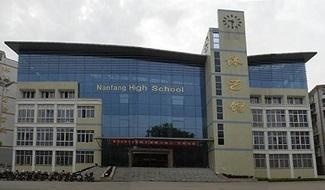 株洲市南方中学中加国际班