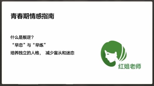 园外开学**课
