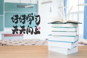 山东大学在职研究生正在招生中