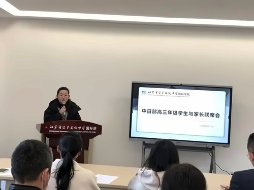 会议