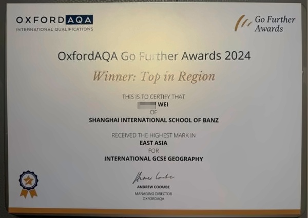 上海行中中学国际部学子获得牛津考试局Go-Further-Award高分奖.jpg