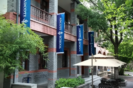 苏州阿德科特学校红楼.jpg