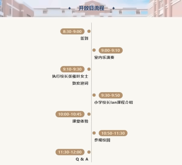 青岛明德双语学校
